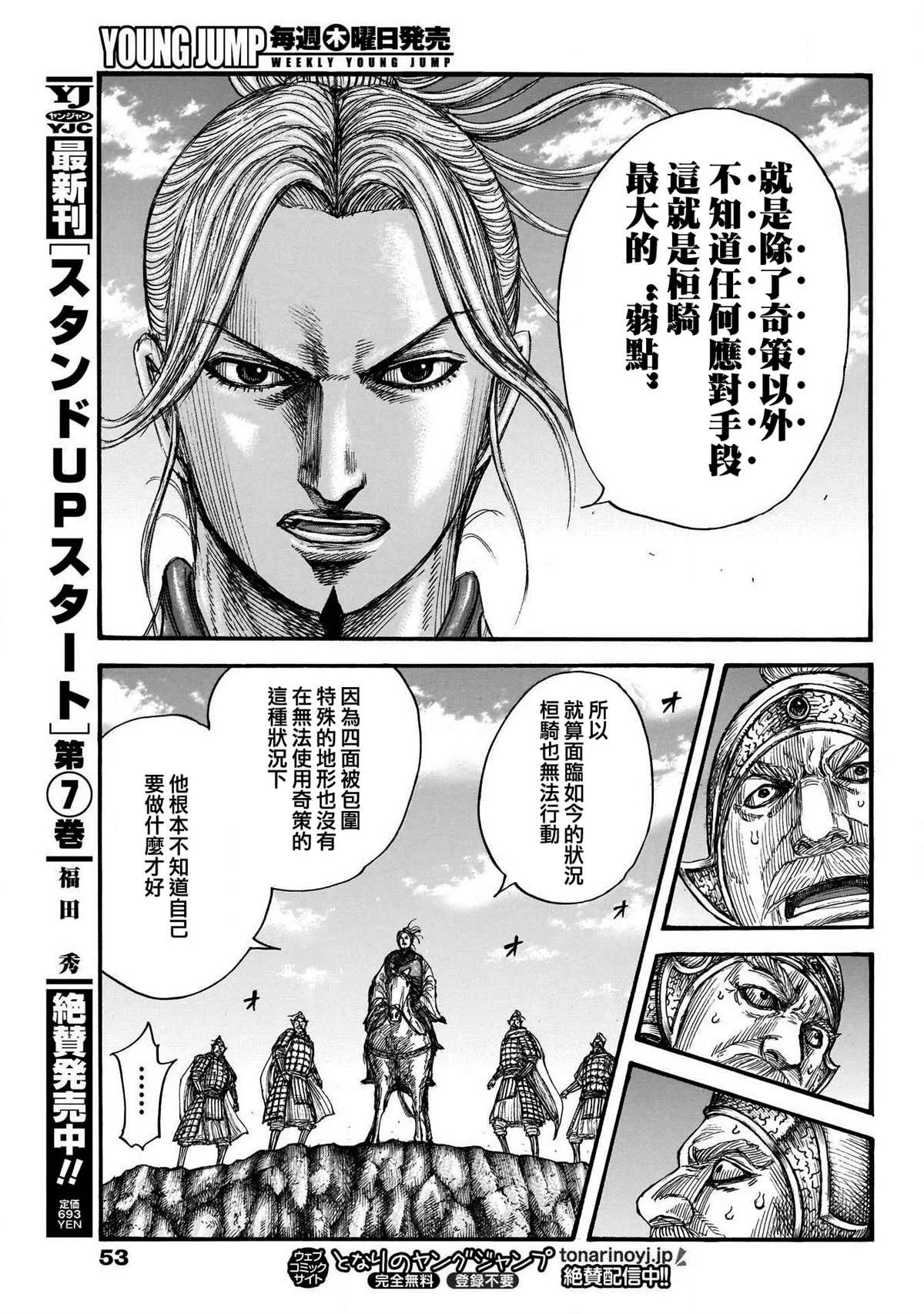 第724话四场大战 第12页