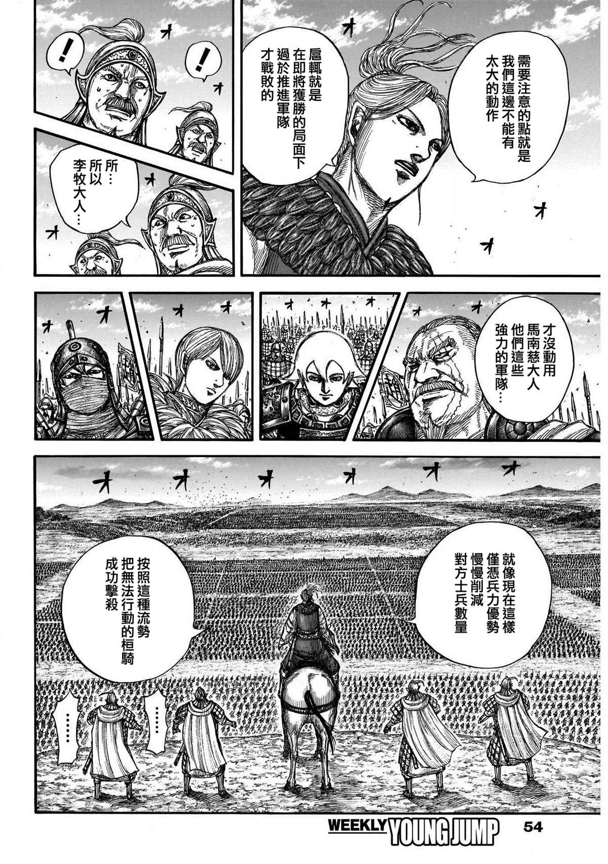第724话四场大战 第13页