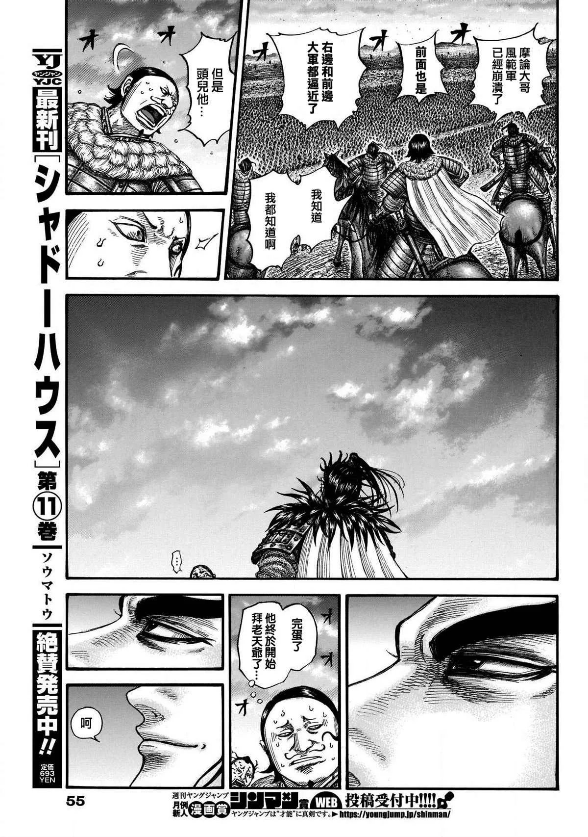 第724话四场大战 第14页