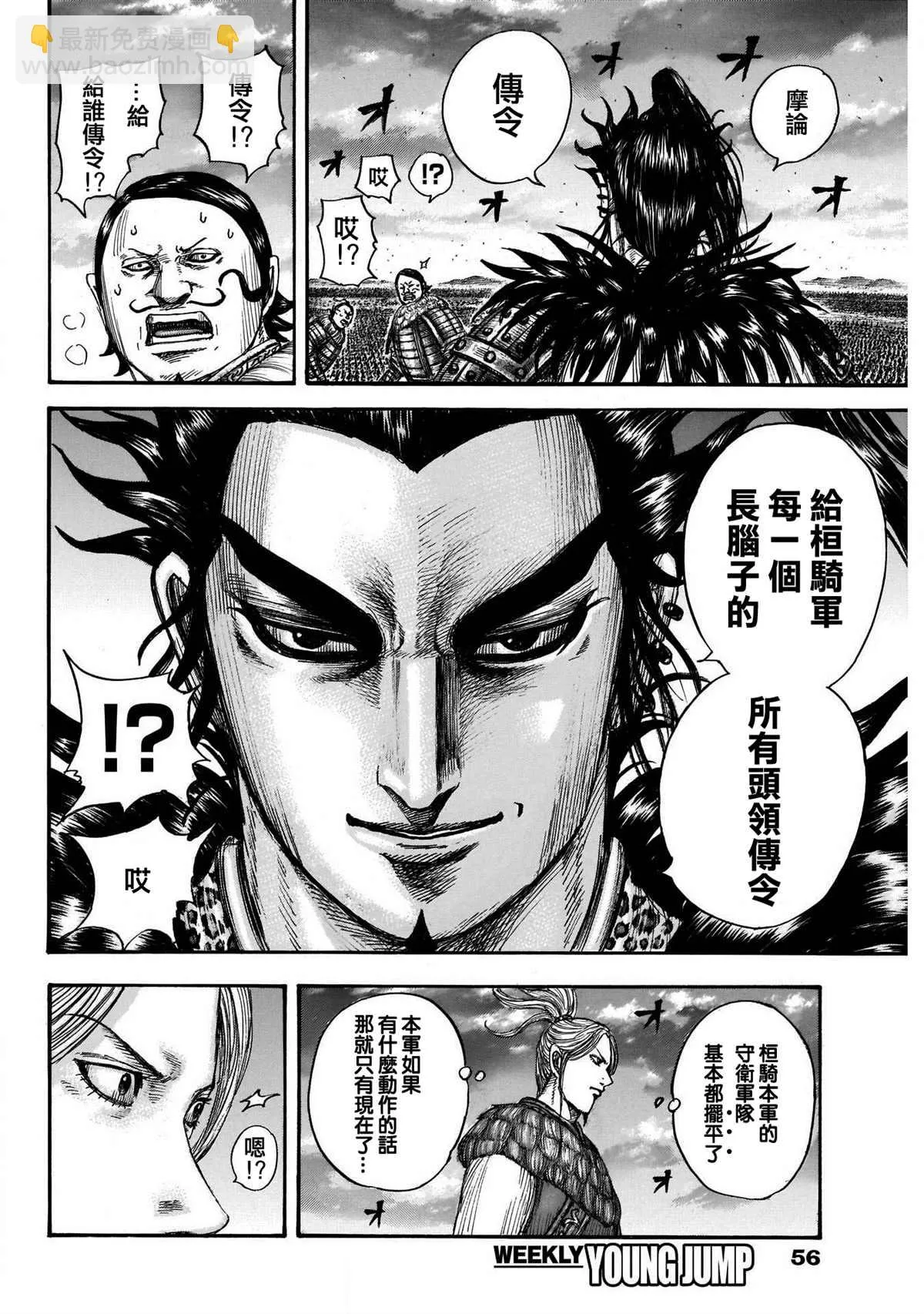 第724话四场大战 第15页