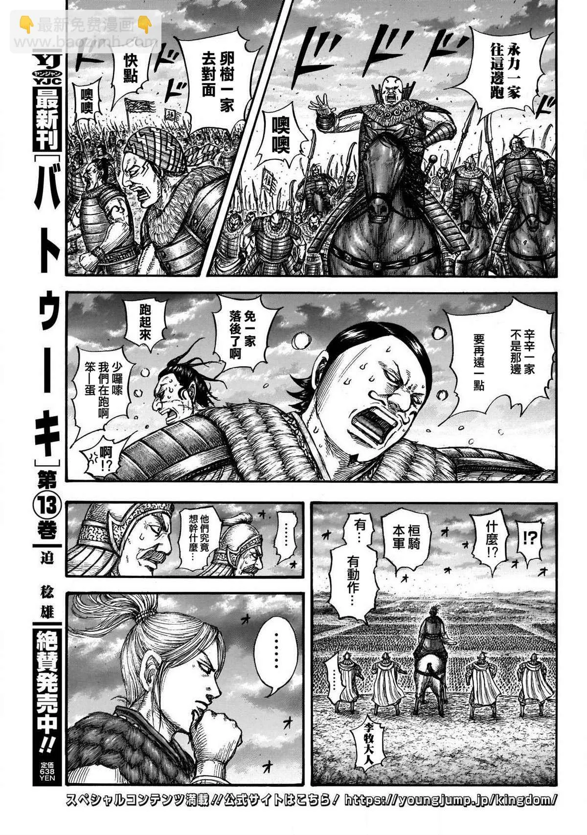 第724话四场大战 第16页