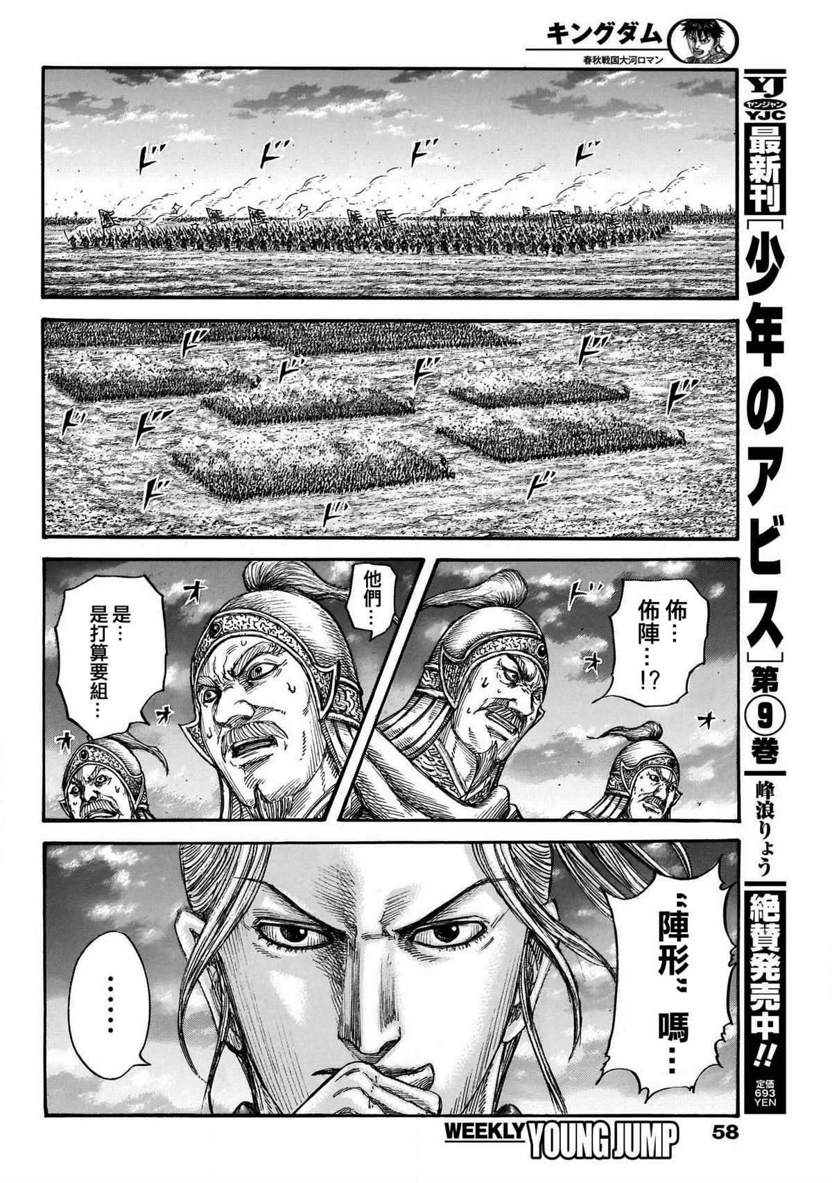 第724话四场大战 第17页