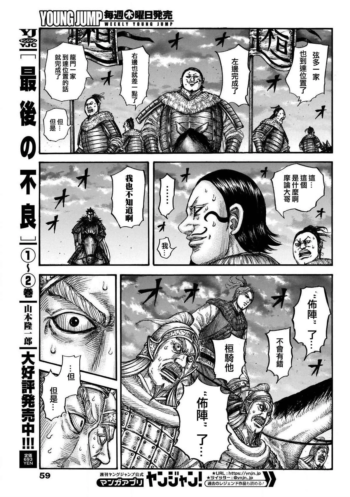 第724话四场大战 第18页