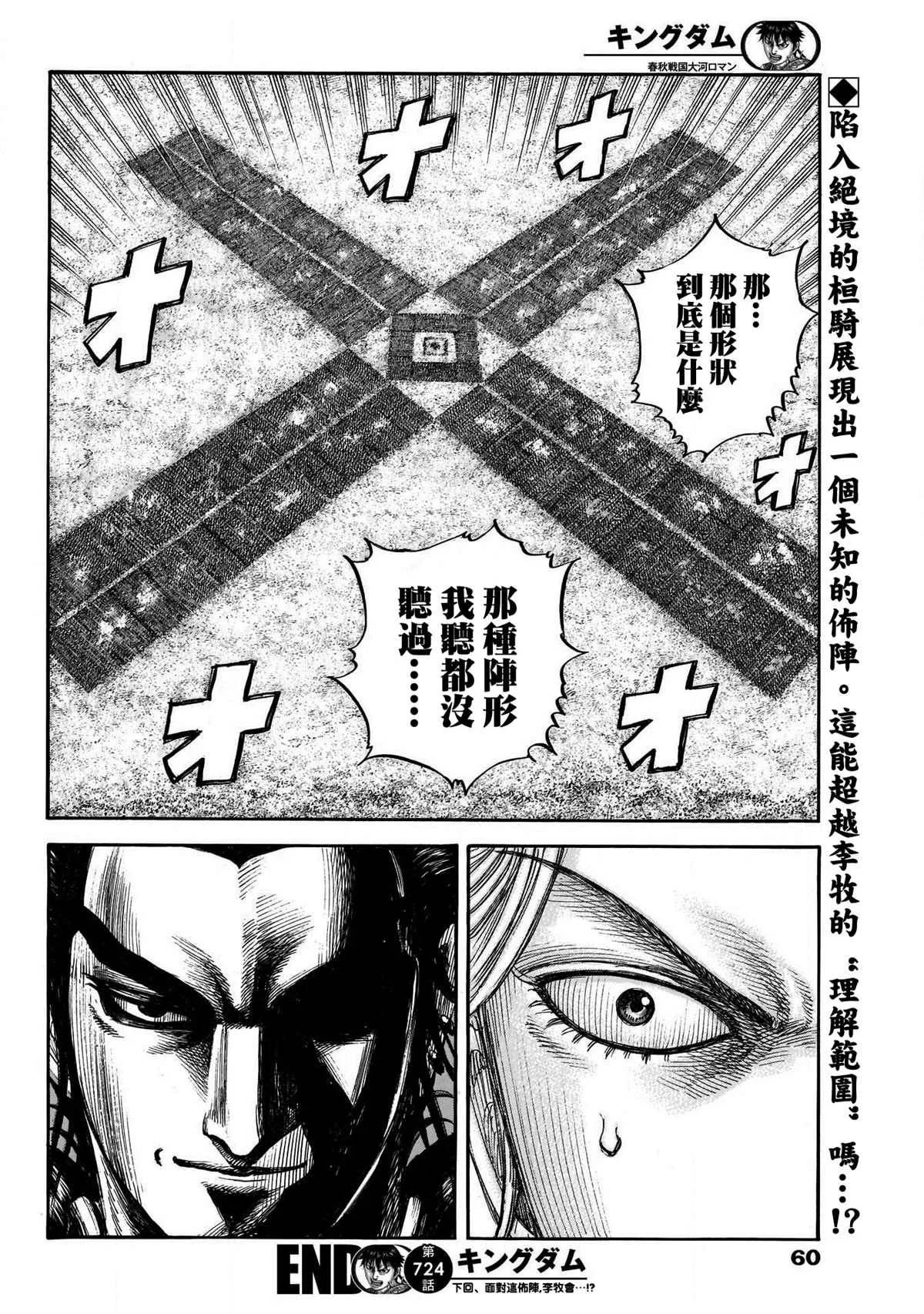 第724话四场大战 第19页
