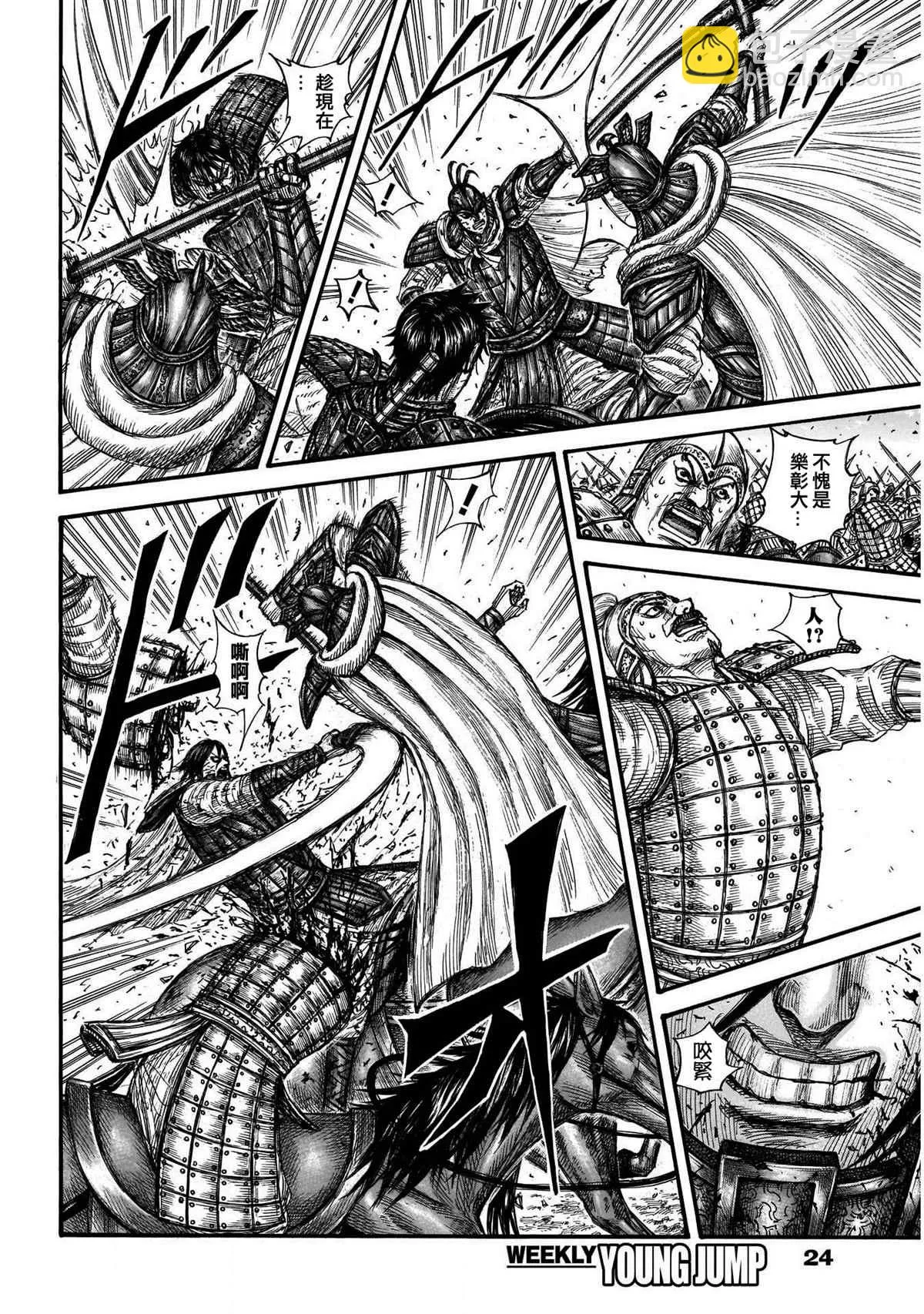 第723话飞信队的道路 第13页