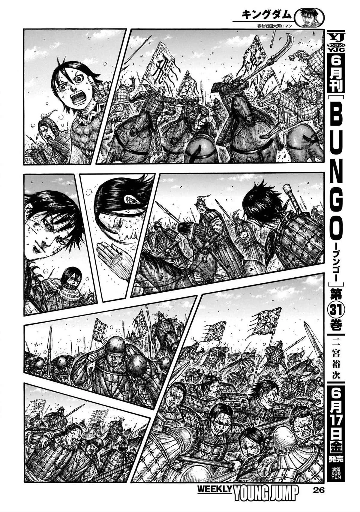 第723话飞信队的道路 第15页