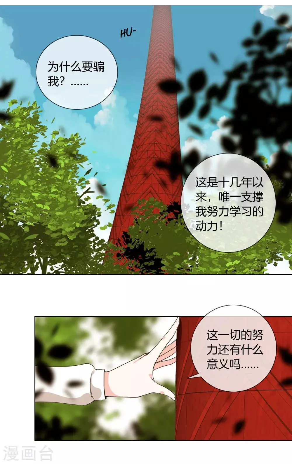 第1话 从天而降的kiss 第23页