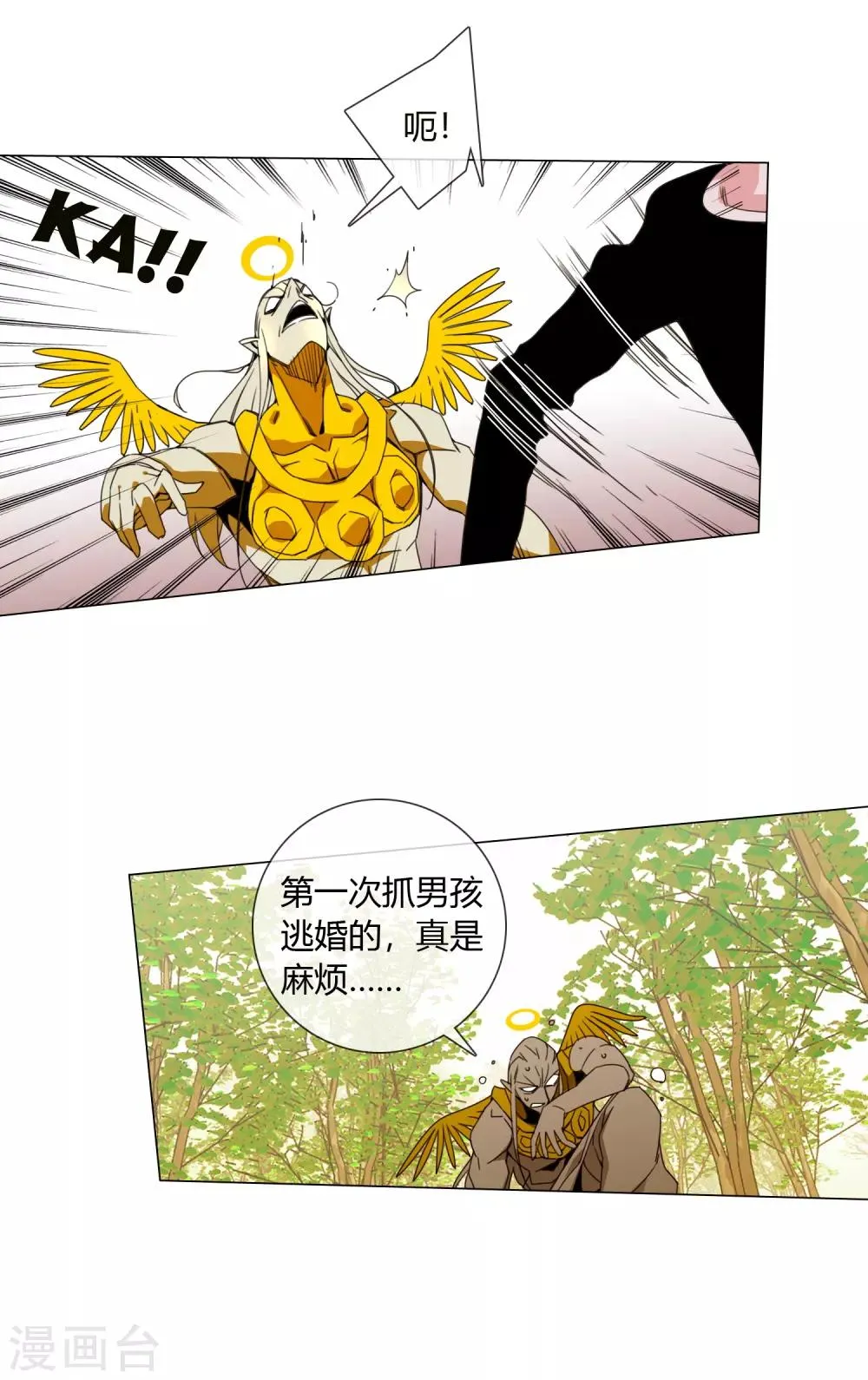 第5话 跟我回天庭 第13页