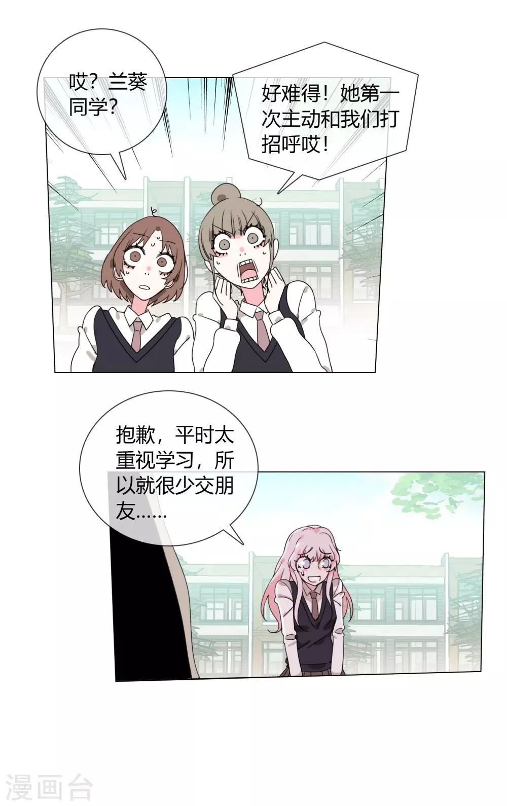 第6话 我见到神仙了 第20页