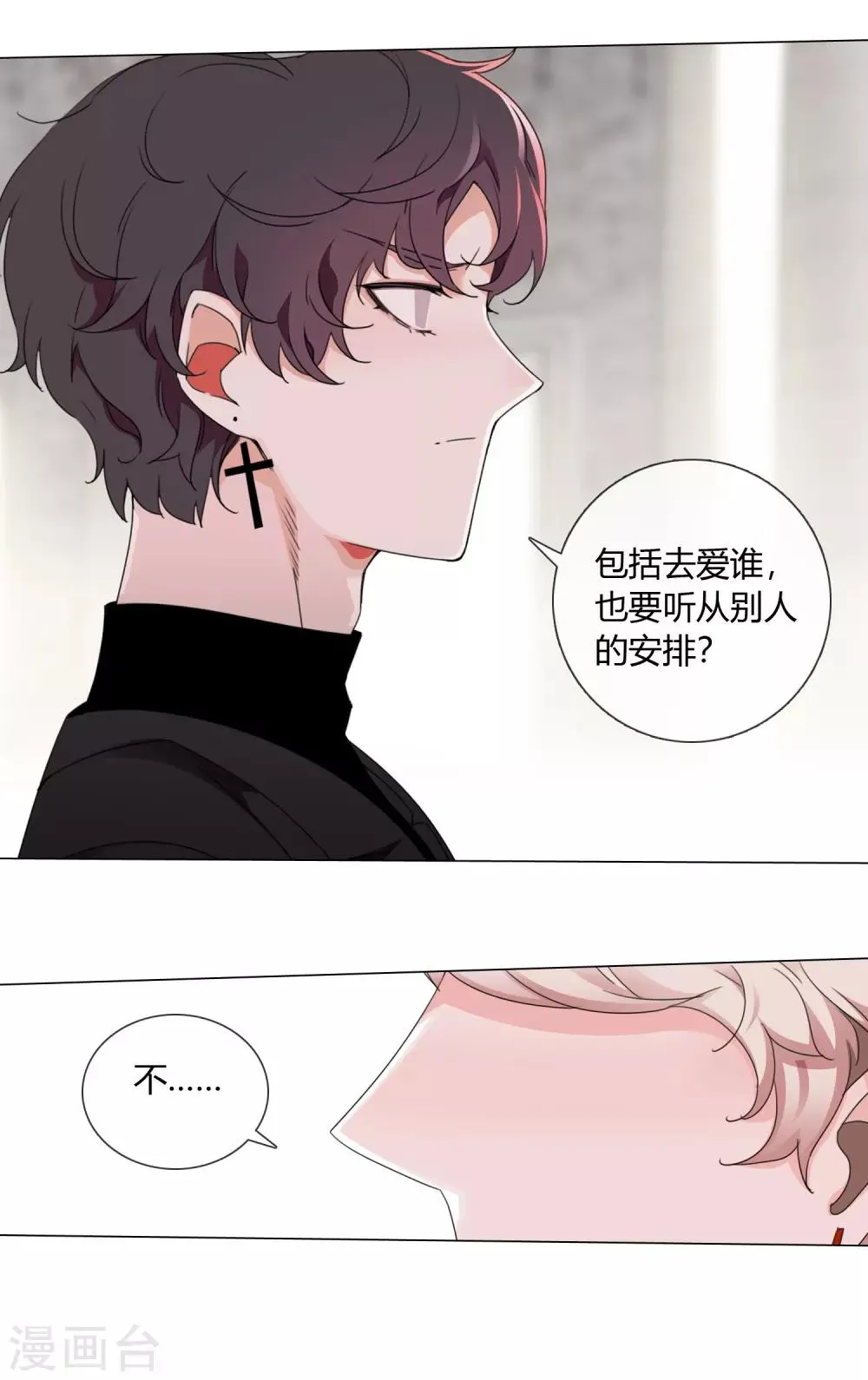 第7话 兰葵疯掉了 第21页