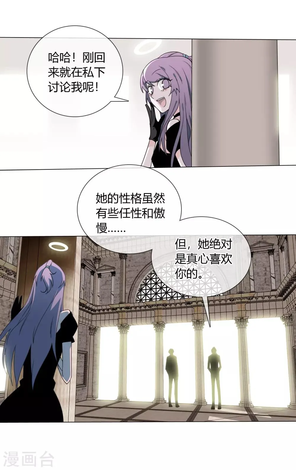 第8话 紫霞妹妹 第3页