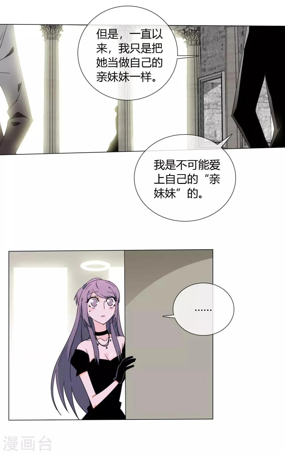 第8话 紫霞妹妹 第4页