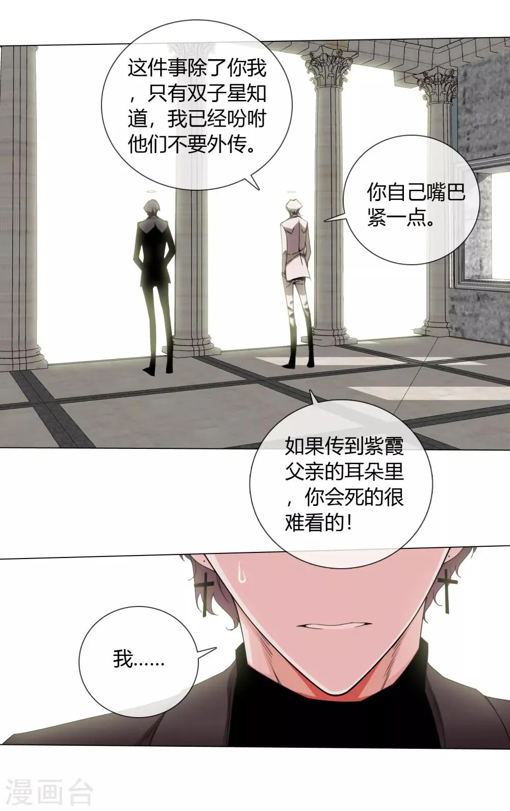 第8话 紫霞妹妹 第7页