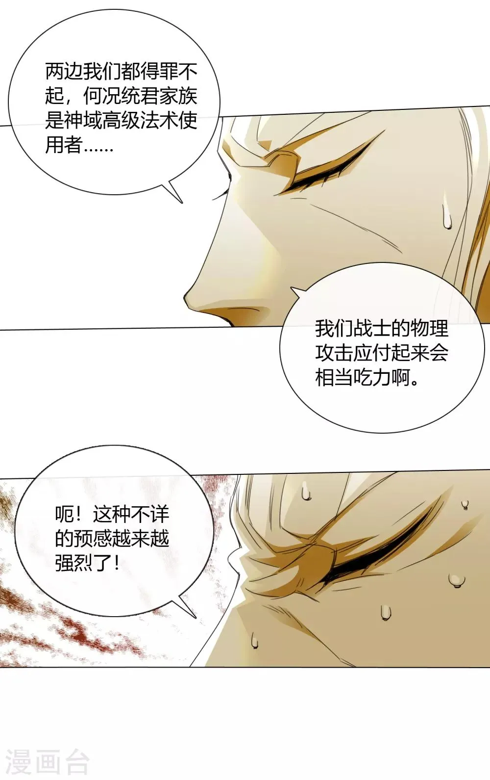 第8话 紫霞妹妹 第23页