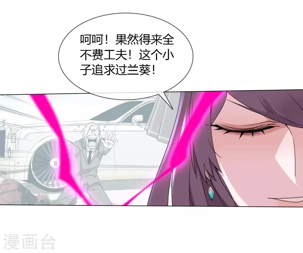 第10话 怎么样能让你开心 第10页