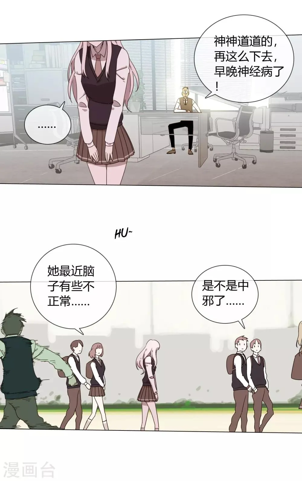 第10话 怎么样能让你开心 第19页