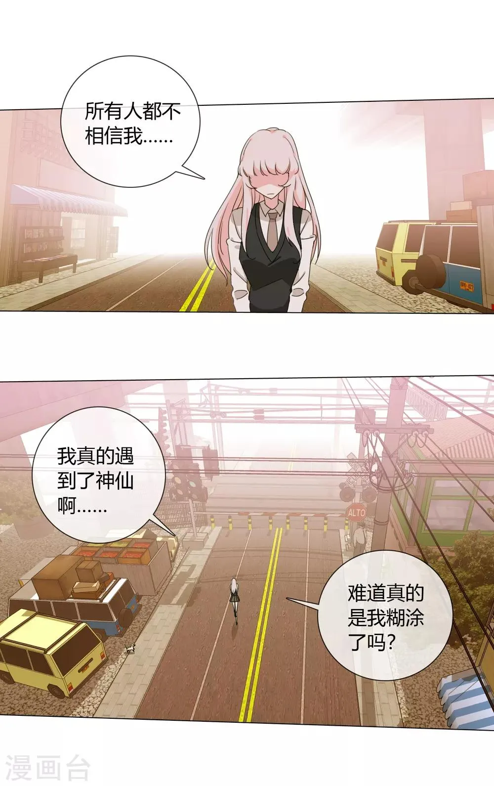 第10话 怎么样能让你开心 第20页