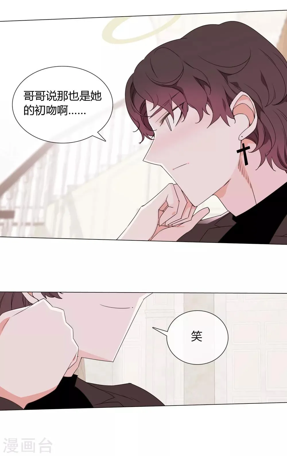 第12话 不堪一击的男人身体 第3页