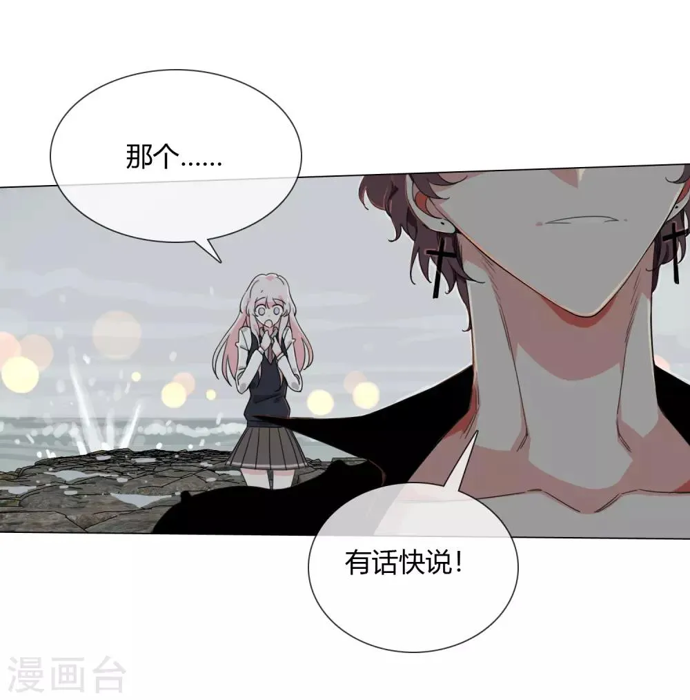 第14话 是神仙吗 第6页