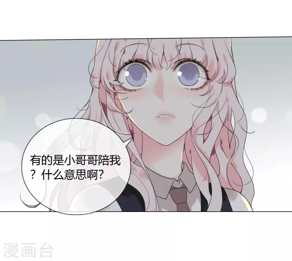 第14话 是神仙吗 第12页