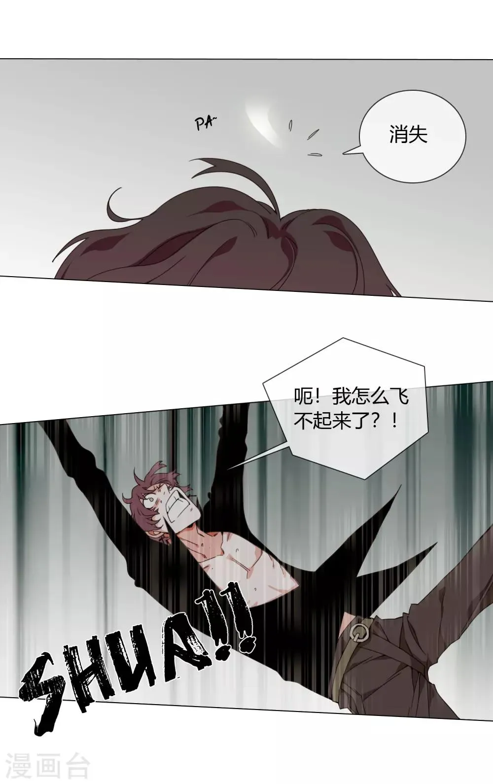 第14话 是神仙吗 第20页