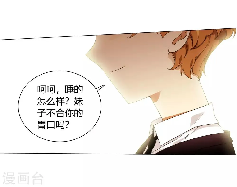 第14话 是神仙吗 第32页