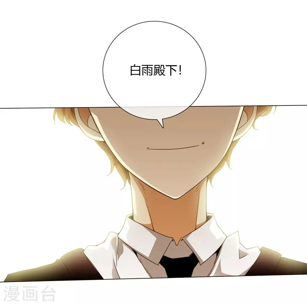 第14话 是神仙吗 第33页