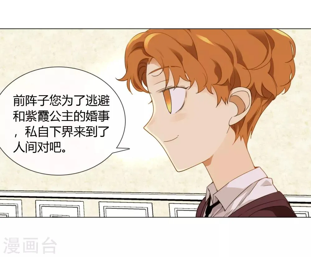第15话 消失的仙环 第9页