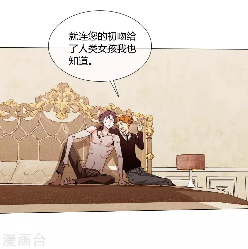 第15话 消失的仙环 第11页