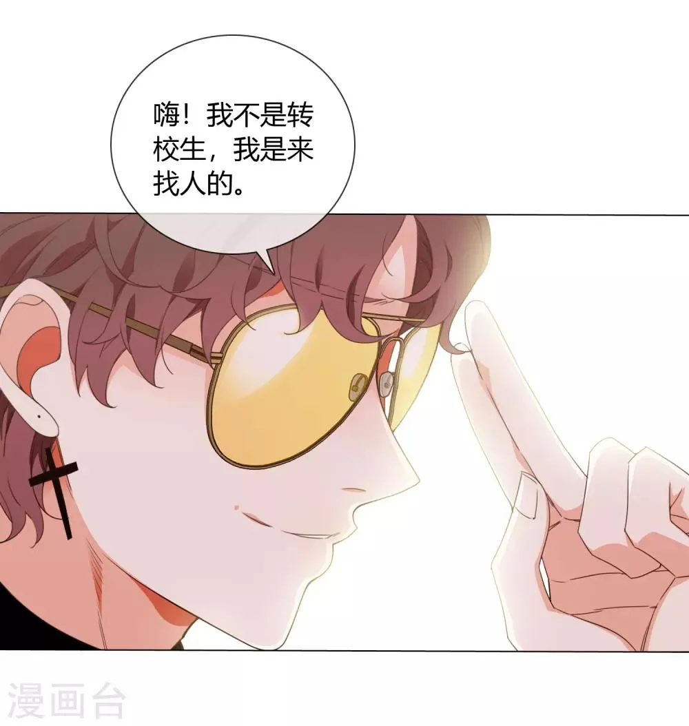 第15话 消失的仙环 第29页