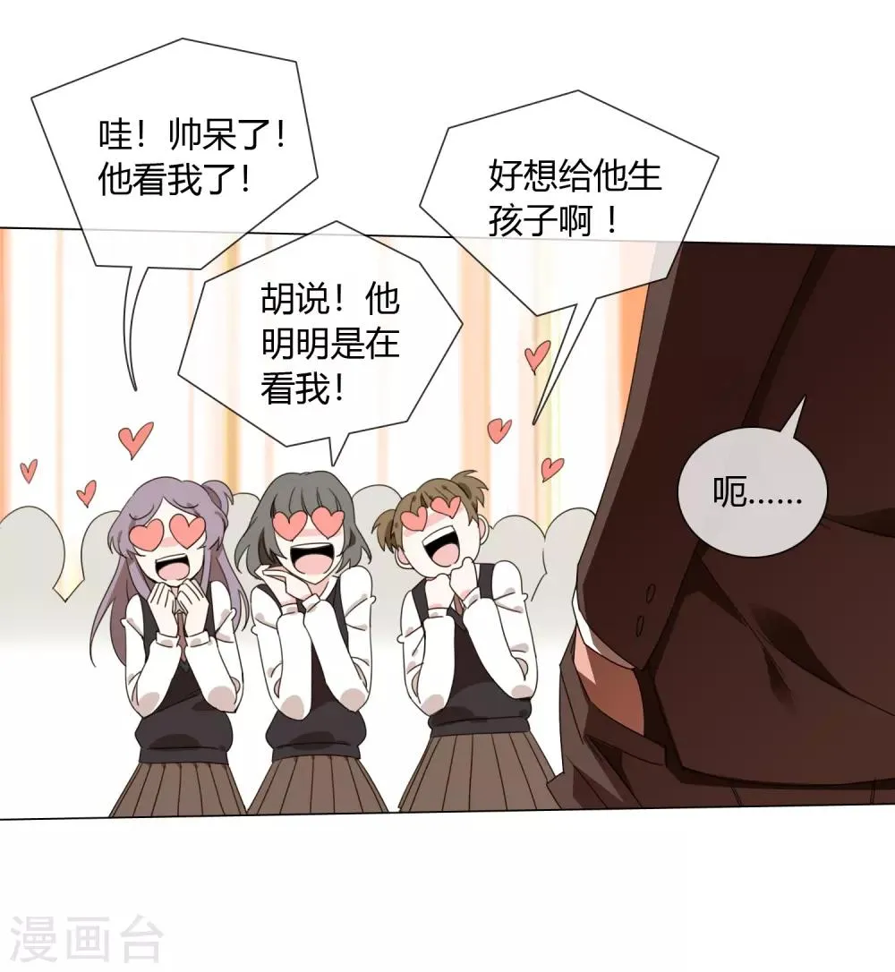 第15话 消失的仙环 第30页