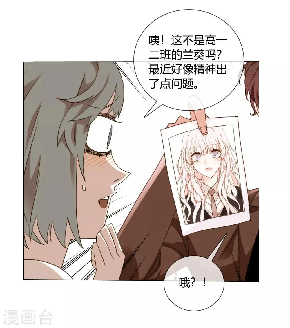 第15话 消失的仙环 第32页