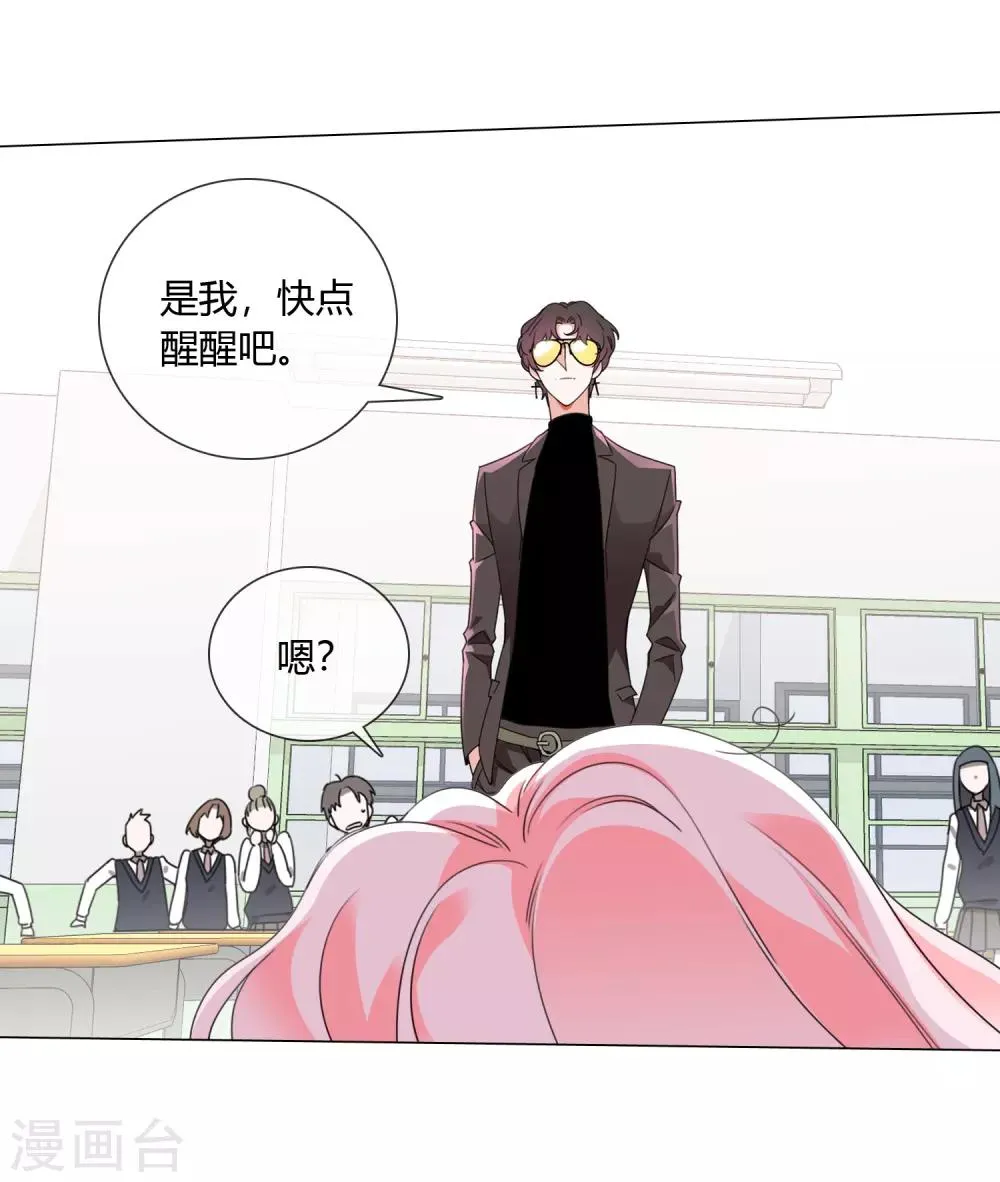 第16话 守护天神 第3页