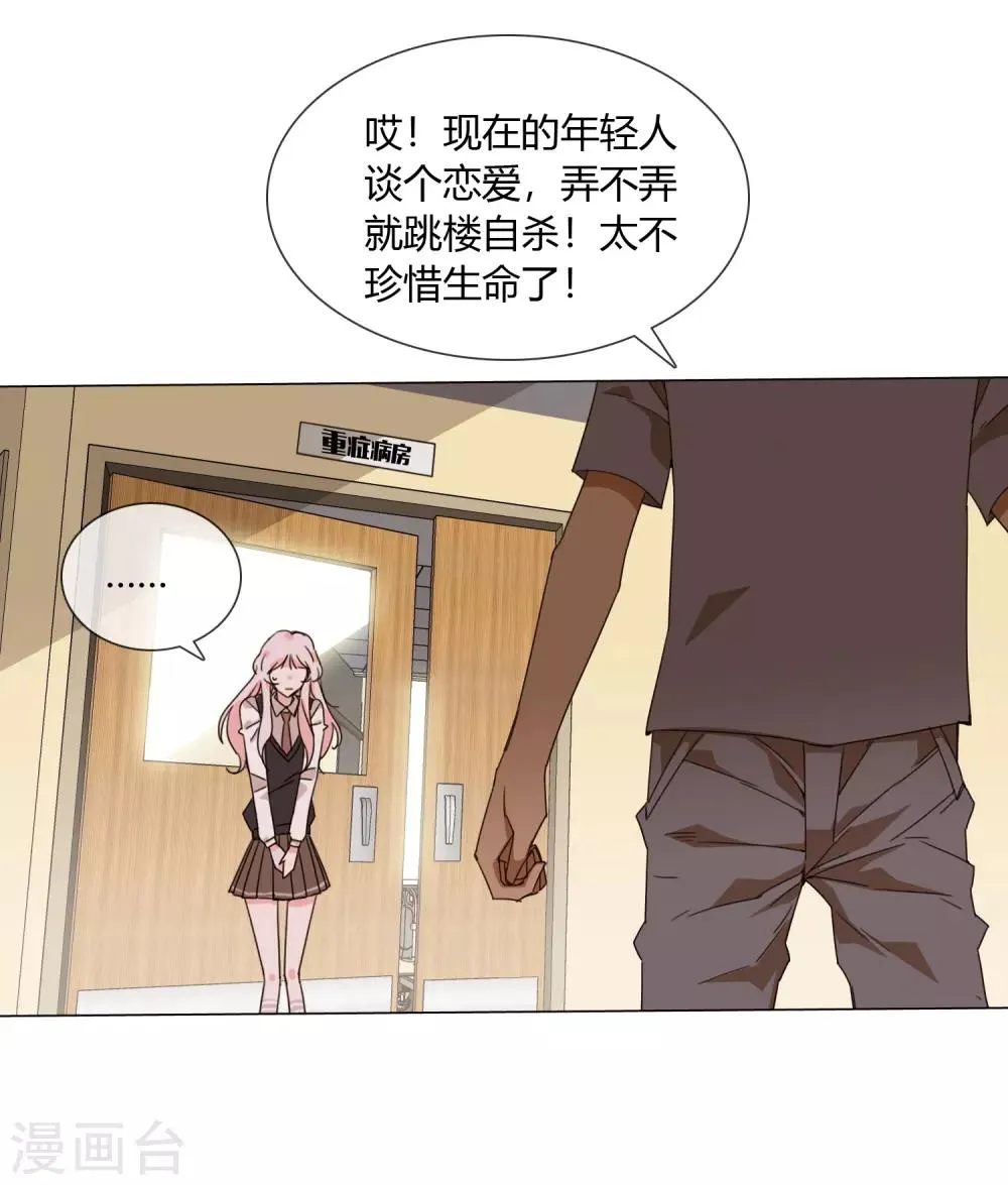 第17话 我就是神 第31页