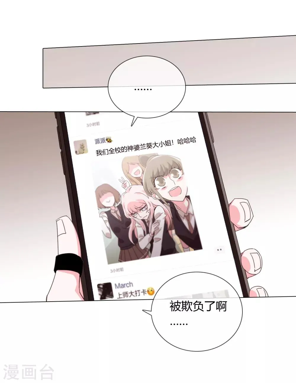第18话 小龙九来了 第46页