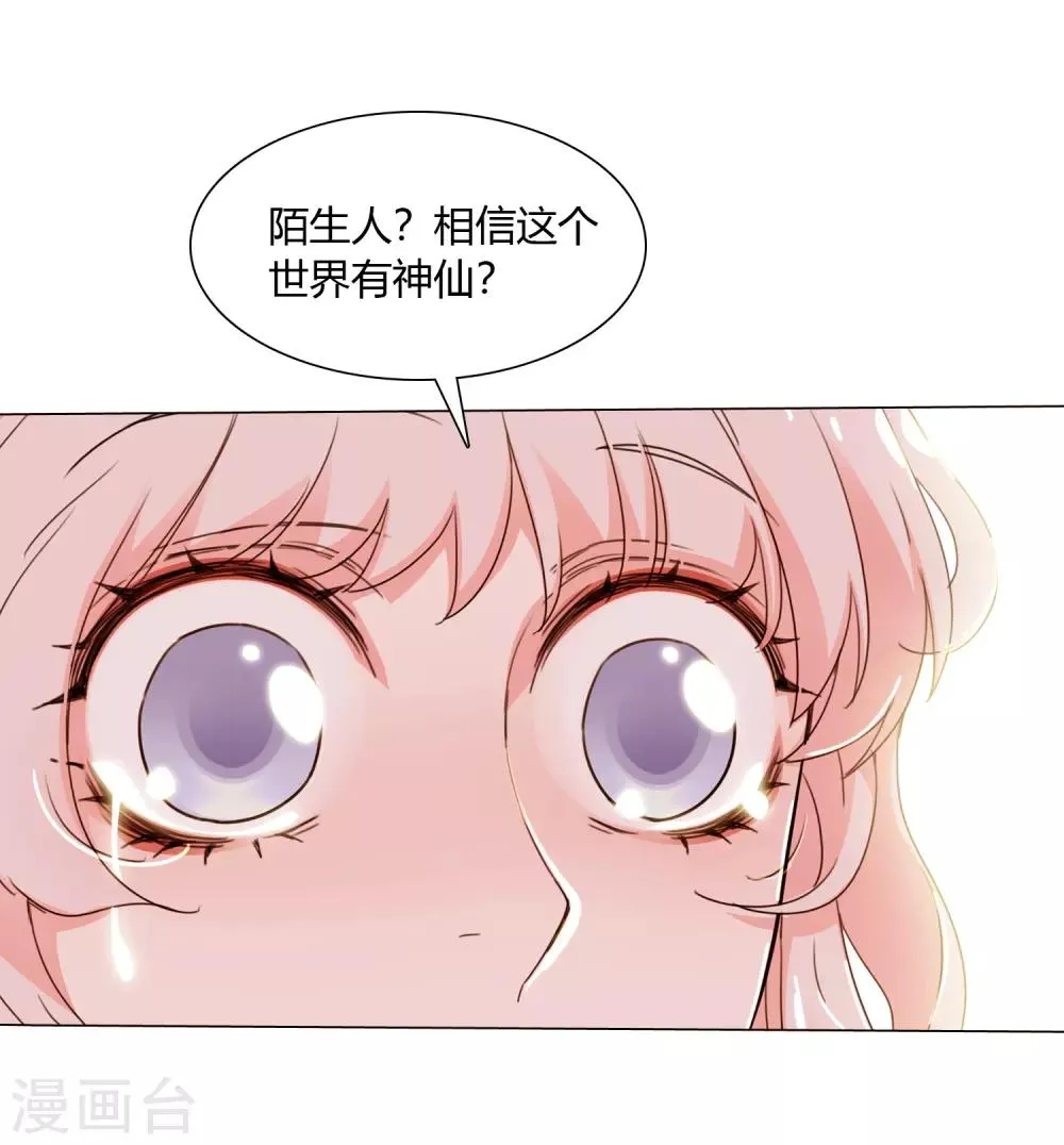 第19话 相信的力量 第11页