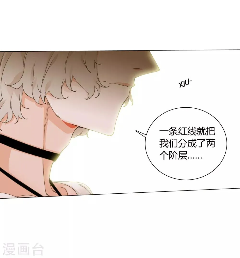 第19话 相信的力量 第19页