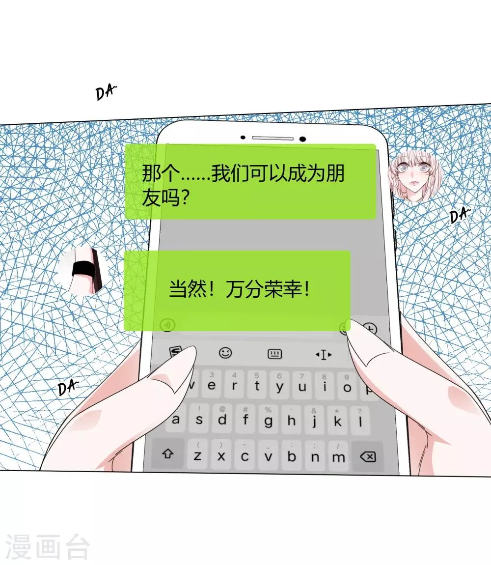 第19话 相信的力量 第24页