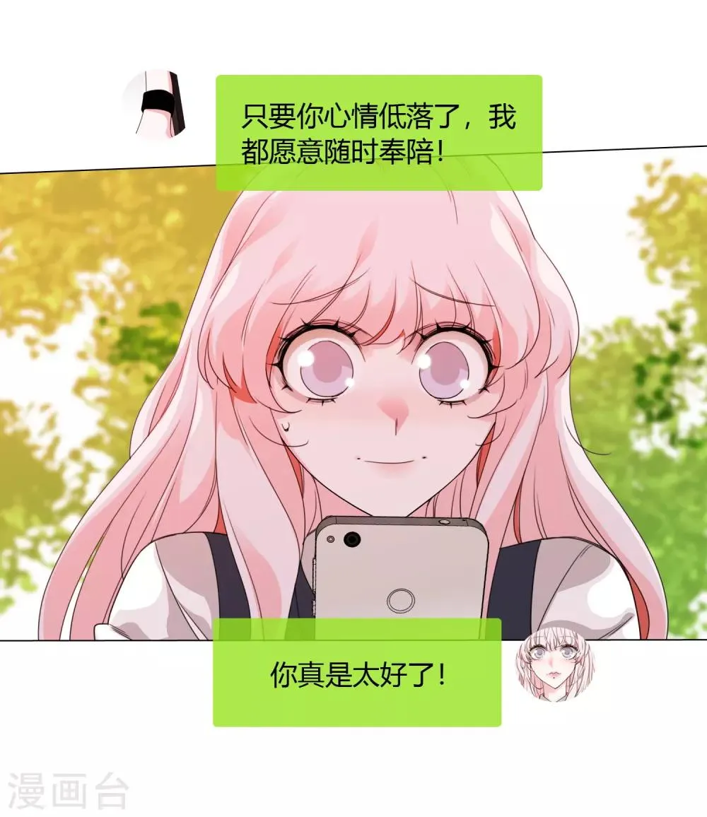 第19话 相信的力量 第25页
