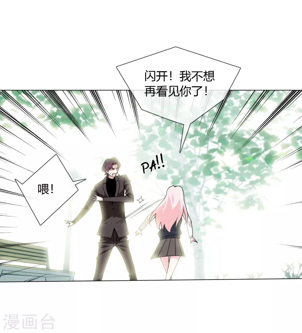 第19话 相信的力量 第36页