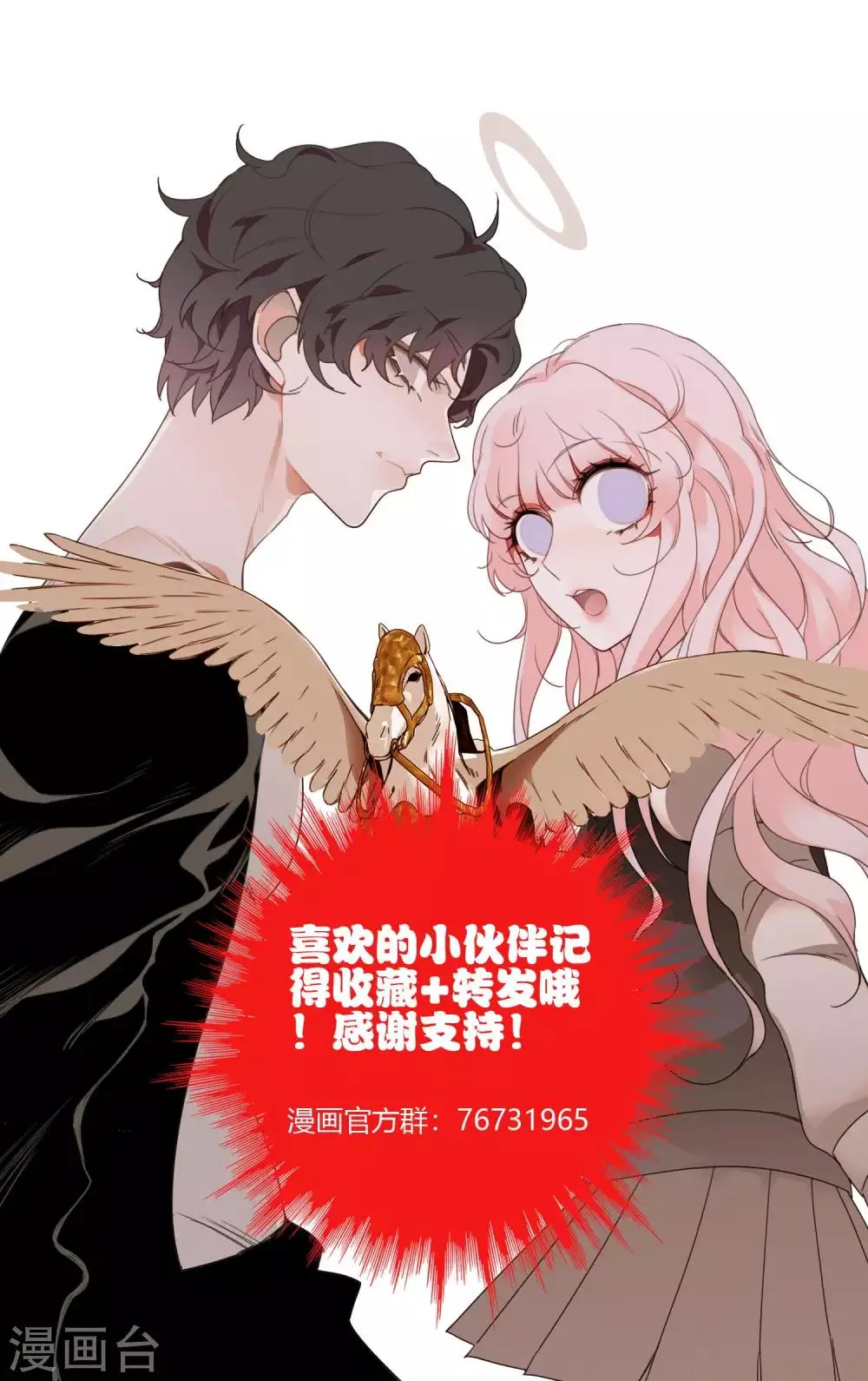第19话 相信的力量 第47页