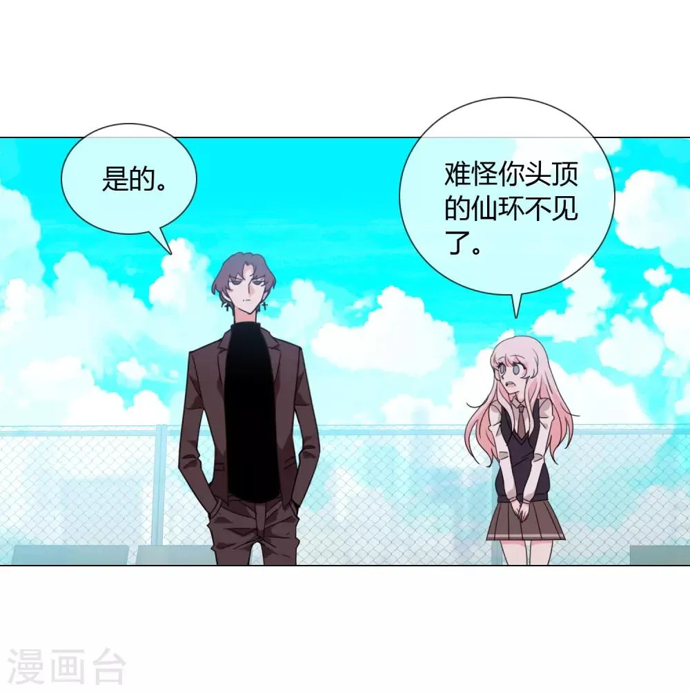 第20话 专属守护契约 第4页