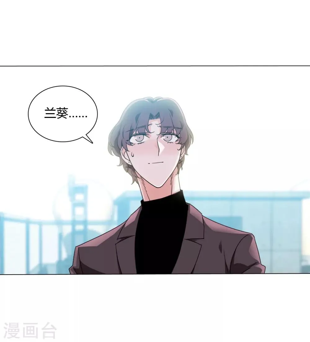 第20话 专属守护契约 第22页