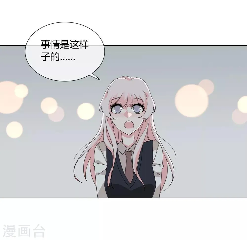 第21话 记得这片海 第33页