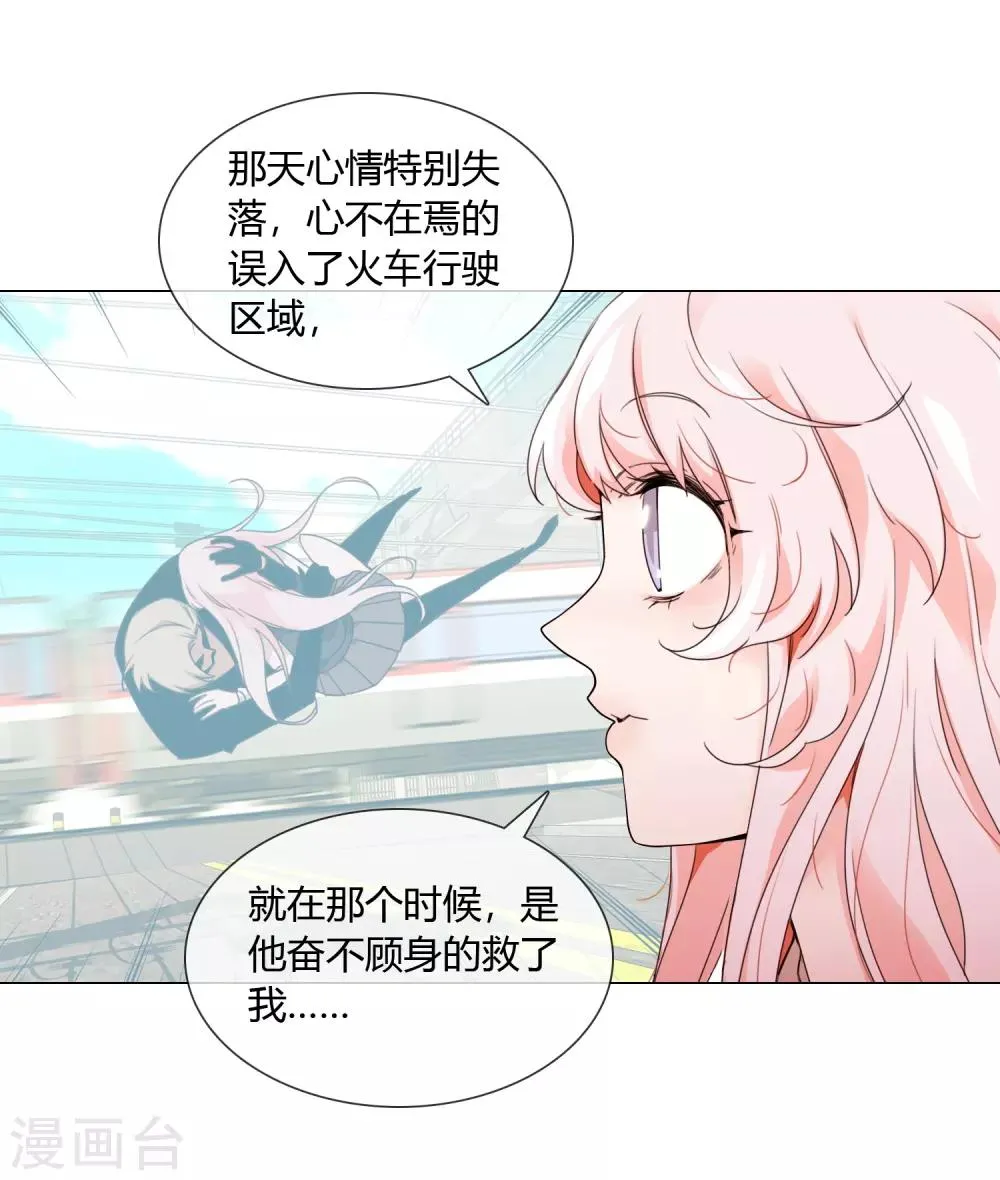 第22话 我会守护你 第8页