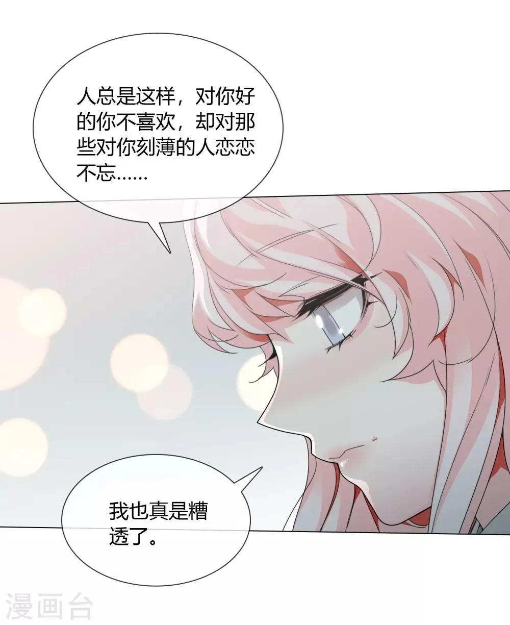第22话 我会守护你 第12页