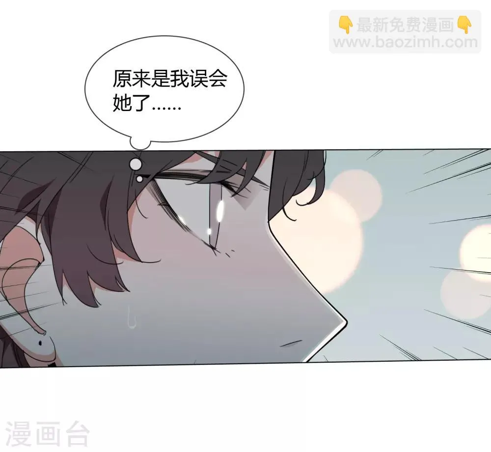 第22话 我会守护你 第13页