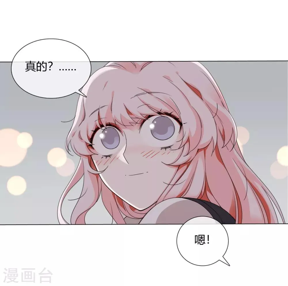 第22话 我会守护你 第18页