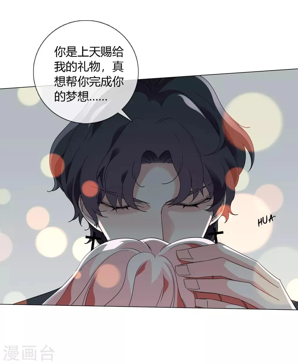 第22话 我会守护你 第26页