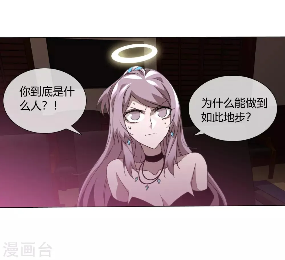 第22话 我会守护你 第34页